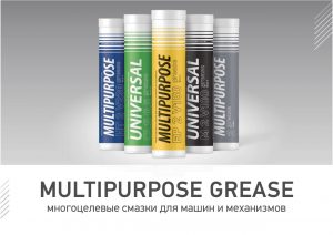 Смазочные материалы