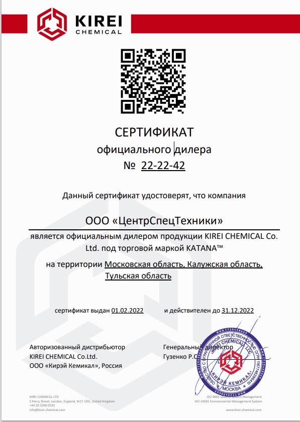 СЕРТИФИКАТ<br>официального дилера